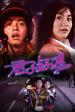 The Other Side of Gentleman (1984) The Other Side of Gentleman (1984)