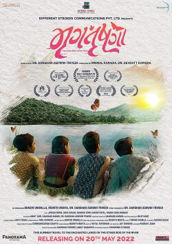 The Other Side of the River (2022) The Other Side of the River (2022)