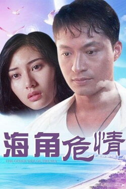 The Other Side of the Sea (1994) The Other Side of the Sea (1994)