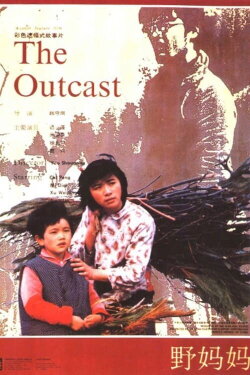 The Outcast (1985)