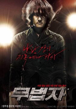 The Outlaw (2010) The Outlaw (2010)