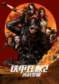 The Outlaw Thunder 2: Battle Dawn (2020)