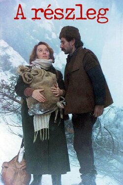 The Outpost (1995)