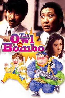The Owl vs Bombo (1984) The Owl vs Bombo (1984)