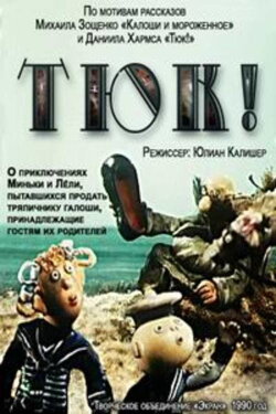 The Package (1990) The Package (1990)