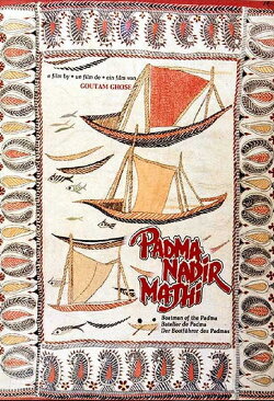 The Padma Boatman (1993) The Padma Boatman (1993)