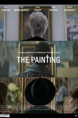 The Painting (2019) The Painting (2019)