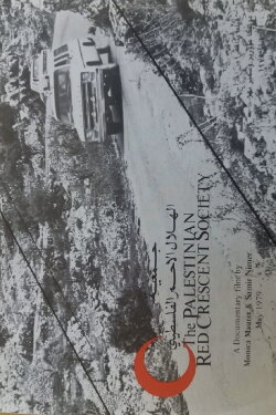 The Palestinian Red Crescent Society (1979) The Palestinian Red Crescent Society (1979)