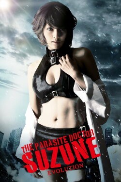 The Parasite Doctor Suzune: Evolution (2011) The Parasite Doctor Suzune: Evolution (2011)