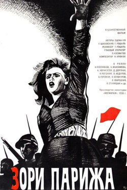 The Paris Commune (1936) The Paris Commune (1936)