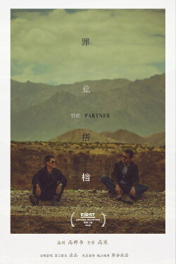 The Partner (2020)