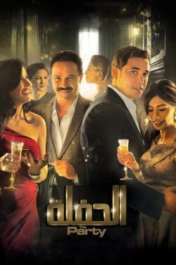 The Party (2013) The Party (2013)