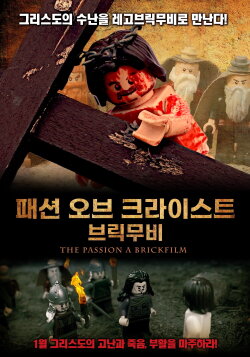 The Passion: A Brickfilm (2018)