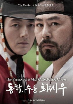 The Passion of a Man Called Choe Che-u (2012)