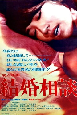The Passionate Spinster (1965) The Passionate Spinster (1965)