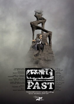 The Past (2021) The Past (2021)