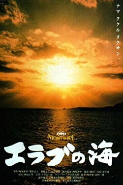 The Pearl Fishers (1960) The Pearl Fishers (1960)