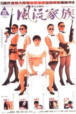 The Pearl of Oriental (1992) The Pearl of Oriental (1992)