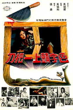 The Peeper, the Model and the Hypnotist (1972) The Peeper, the Model and the Hypnotist (1972)