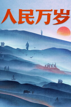 The People (2023) The People (2023)