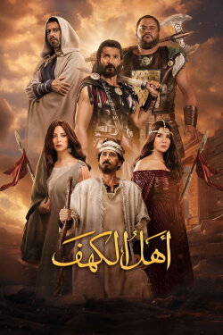 The People of the Cave (2024) The People of the Cave (2024)