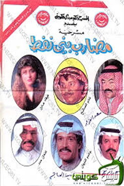 The People of The Oil (1990) The People of The Oil (1990)