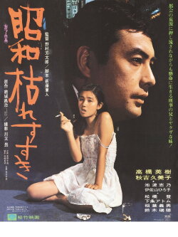 The Perennial Weed (1975) The Perennial Weed (1975)