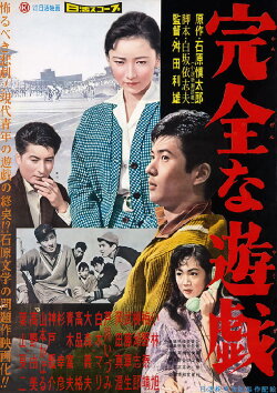 The Perfect Game (1958) The Perfect Game (1958)