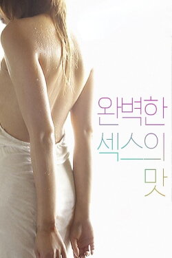 The Perfect Taste of Sex (2018)