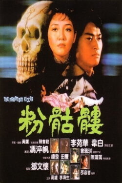 The Phantom Killer (1981) The Phantom Killer (1981)
