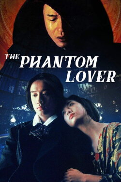 The Phantom Lover (1995) The Phantom Lover (1995)