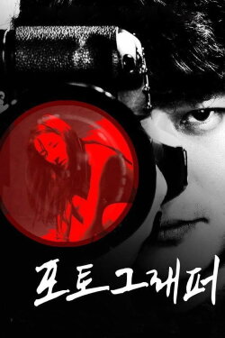 The Photographer (2017) The Photographer (2017)