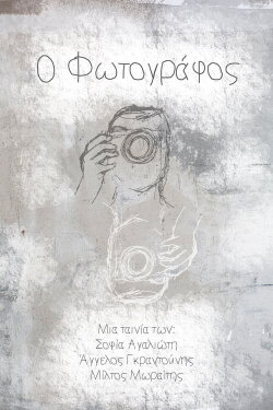 The Photographer (2023)