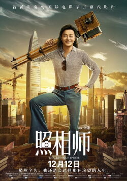 The Photographer (2018) The Photographer (2018)