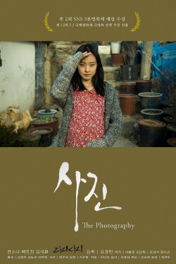 The Photography (2014) The Photography (2014)