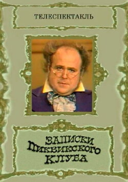 The Pickwick Papers (1972) The Pickwick Papers (1972)