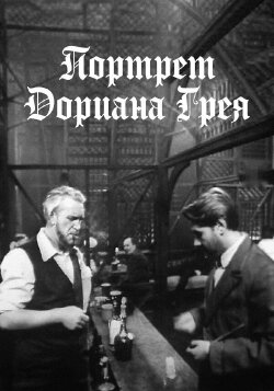 The Picture of Dorian Gray (1968) The Picture of Dorian Gray (1968)