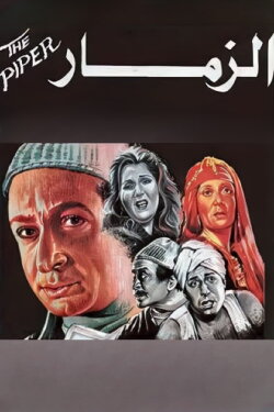 The Piper (1985)