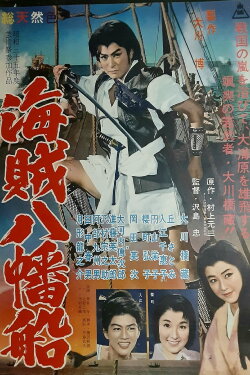 The Pirates (1960) The Pirates (1960)