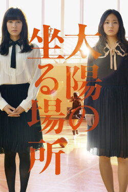 The Place Where the Sun Sits (2014) The Place Where the Sun Sits (2014)