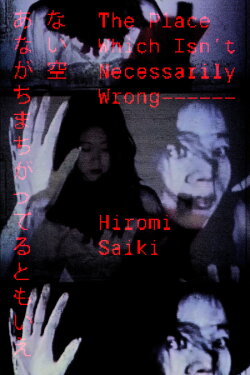The Place Which Isn’t Necessarily Wrong (1997)