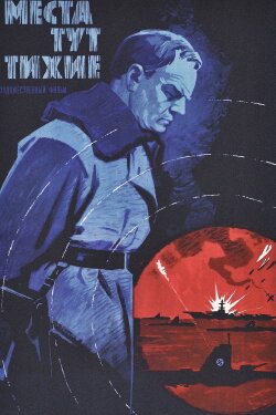 The Places Here Are Quiet (1967) The Places Here Are Quiet (1967)
