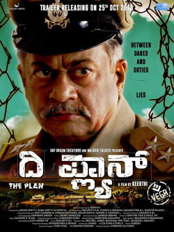 The Plan (2015) The Plan (2015)