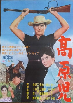 The Plateau Man (1961) The Plateau Man (1961)