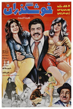 The Pleasure Seeker (1973) The Pleasure Seeker (1973)