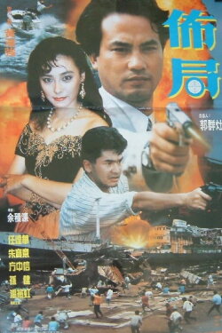 The Plot (1991)