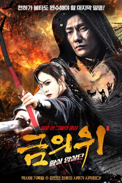 The Plot of Fire (2024) The Plot of Fire (2024)