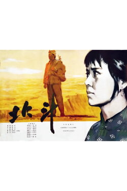 The Big dipper (1979) The Big dipper (1979)