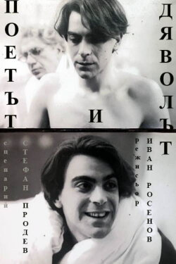 The Poet and The Devil (1983) The Poet and The Devil (1983)