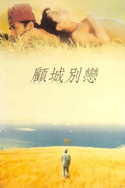 The Poet (1998)